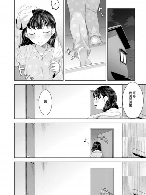 [んめ] 近親性バイアス [中国翻訳]_166__pdf_1719422486607_195