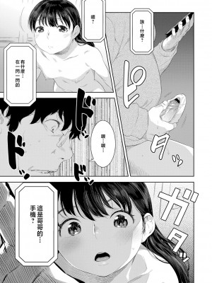 [んめ] 近親性バイアス [中国翻訳]_169__pdf_1719422486607_198