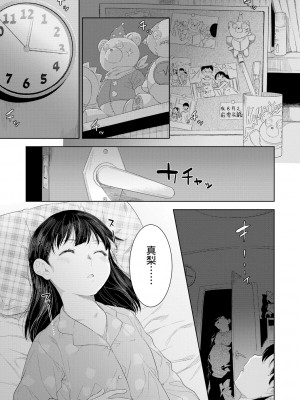 [んめ] 近親性バイアス [中国翻訳]_175__pdf_1719422486607_204