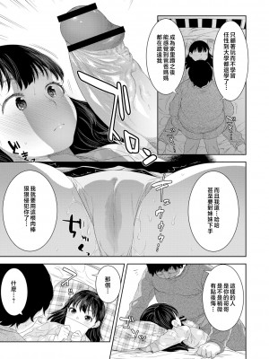 [んめ] 近親性バイアス [中国翻訳]_179__pdf_1719422486607_208