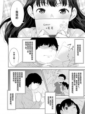 [んめ] 近親性バイアス [中国翻訳]_180__pdf_1719422486607_209