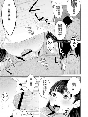 [んめ] 近親性バイアス [中国翻訳]_181__pdf_1719422486607_210