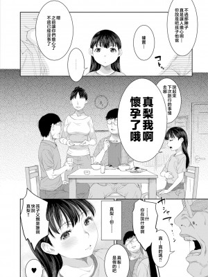 [んめ] 近親性バイアス [中国翻訳]_192__pdf_1719422486607_221