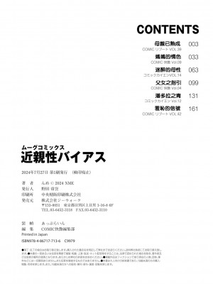 [んめ] 近親性バイアス [中国翻訳]_194__pdf_1719422486607_223