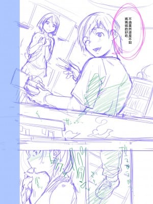 [んめ] 近親性バイアス [中国翻訳]_198__pdf_1719422486607_227