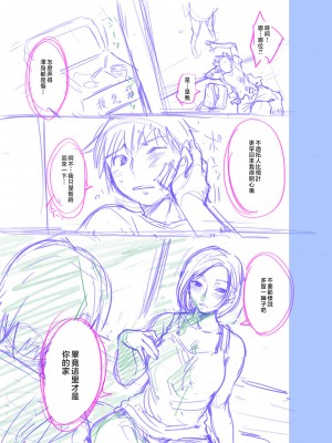 [んめ] 近親性バイアス [中国翻訳]_199__pdf_1719422486607_228