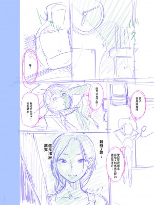 [んめ] 近親性バイアス [中国翻訳]_200__pdf_1719422486607_229