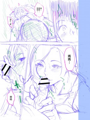[んめ] 近親性バイアス [中国翻訳]_201__pdf_1719422486607_230