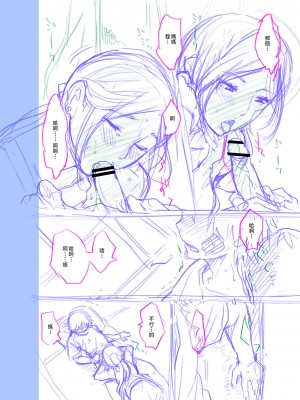 [んめ] 近親性バイアス [中国翻訳]_202__pdf_1719422486607_231