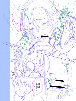 [んめ] 近親性バイアス [中国翻訳]_204__pdf_1719422486607_233