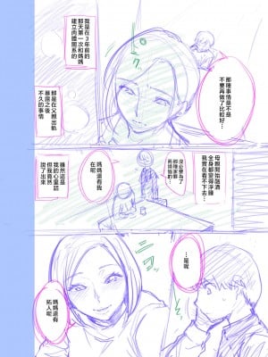 [んめ] 近親性バイアス [中国翻訳]_206__pdf_1719422486607_235