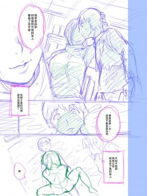 [んめ] 近親性バイアス [中国翻訳]_207__pdf_1719422486607_236