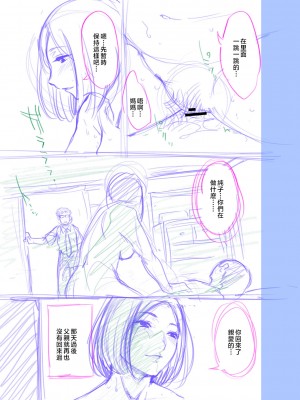 [んめ] 近親性バイアス [中国翻訳]_211__pdf_1719422486607_240