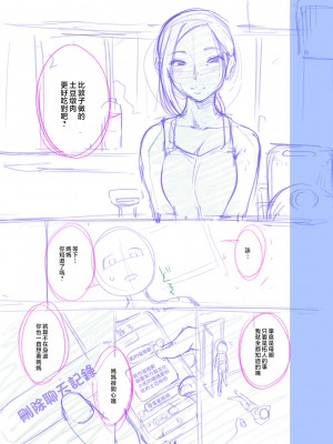 [んめ] 近親性バイアス [中国翻訳]_213__pdf_1719422486607_242