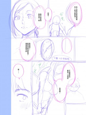 [んめ] 近親性バイアス [中国翻訳]_214__pdf_1719422486607_243