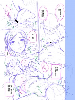 [んめ] 近親性バイアス [中国翻訳]_217__pdf_1719422486607_246