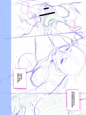 [んめ] 近親性バイアス [中国翻訳]_218__pdf_1719422486607_247