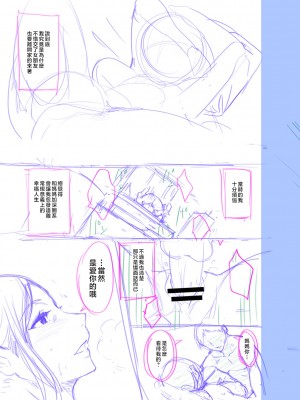[んめ] 近親性バイアス [中国翻訳]_221__pdf_1719422486607_250