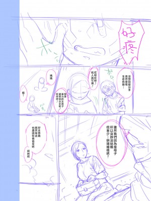 [んめ] 近親性バイアス [中国翻訳]_224__pdf_1719422486607_253