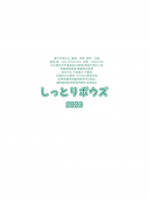 [真不可视汉化组](C102)[しっとりボウズ] 人妻妊活倶楽部3 澪さんの妊活記録 (オリジナル) [DL版]_hitodumaninkatukurabu3_mio_060