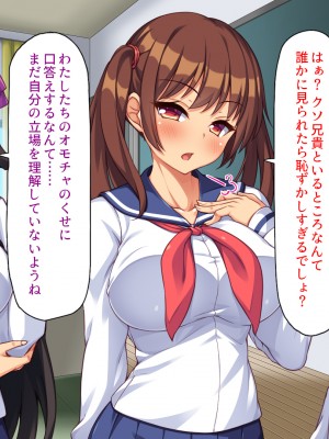 (同人CG集) [汁っけの多い柘榴] クソ生意気な妹達に催眠アプリを使ったら妊娠競争が始まった!_CG_01_02