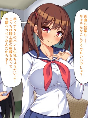 (同人CG集) [汁っけの多い柘榴] クソ生意気な妹達に催眠アプリを使ったら妊娠競争が始まった!_CG_01_03
