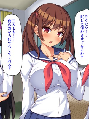 (同人CG集) [汁っけの多い柘榴] クソ生意気な妹達に催眠アプリを使ったら妊娠競争が始まった!_CG_01_24