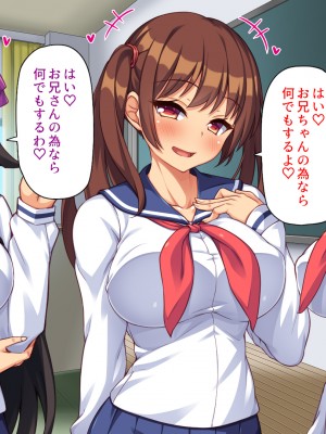 (同人CG集) [汁っけの多い柘榴] クソ生意気な妹達に催眠アプリを使ったら妊娠競争が始まった!_CG_01_25