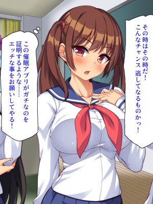 (同人CG集) [汁っけの多い柘榴] クソ生意気な妹達に催眠アプリを使ったら妊娠競争が始まった!_CG_01_26