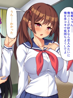 (同人CG集) [汁っけの多い柘榴] クソ生意気な妹達に催眠アプリを使ったら妊娠競争が始まった!_CG_01_27