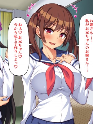 (同人CG集) [汁っけの多い柘榴] クソ生意気な妹達に催眠アプリを使ったら妊娠競争が始まった!_CG_04_26