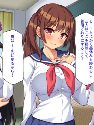 (同人CG集) [汁っけの多い柘榴] クソ生意気な妹達に催眠アプリを使ったら妊娠競争が始まった!_CG_04_28