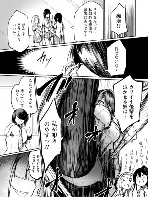 [あじゅら]恥辱連結(ANGEL 倶楽部 2023年12月号)_angelclub2312_P250