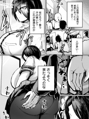 [あじゅら]恥辱連結(ANGEL 倶楽部 2023年12月号)_angelclub2312_P251