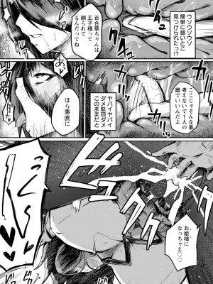 [あじゅら]恥辱連結(ANGEL 倶楽部 2023年12月号)_angelclub2312_P255