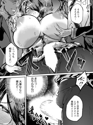 [あじゅら]恥辱連結(ANGEL 倶楽部 2023年12月号)_angelclub2312_P258