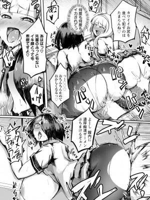 [あじゅら]恥辱連結(ANGEL 倶楽部 2023年12月号)_angelclub2312_P266