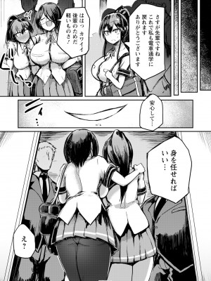 [あじゅら]恥辱連結(ANGEL 倶楽部 2023年12月号)_angelclub2312_P268