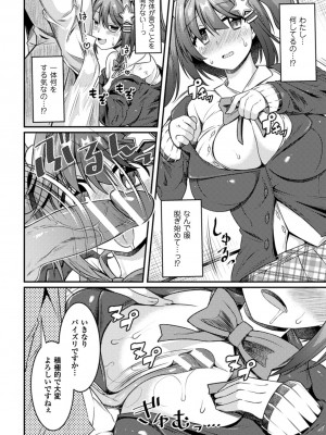 [冥土黄泉]魔眼の医師(二次元コミックマガジン 催眠状態で種付けファック!Vol.2)__Vol.2_009