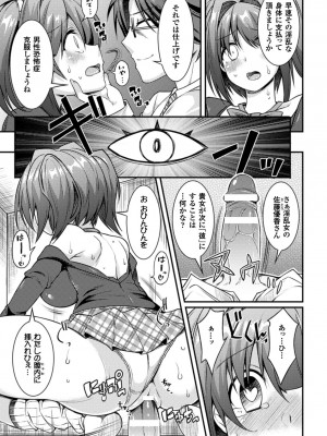 [冥土黄泉]魔眼の医師(二次元コミックマガジン 催眠状態で種付けファック!Vol.2)__Vol.2_012