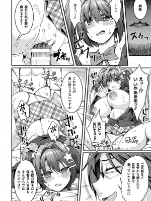 [冥土黄泉]魔眼の医師(二次元コミックマガジン 催眠状態で種付けファック!Vol.2)__Vol.2_015