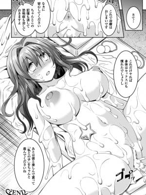 [冥土黄泉]魔眼の医師(二次元コミックマガジン 催眠状態で種付けファック!Vol.2)__Vol.2_019
