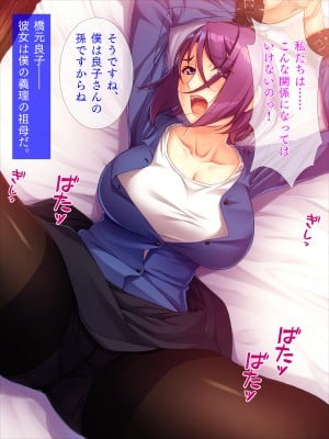 (同人CG集) [TGA] 熟女、初調教。_002_002