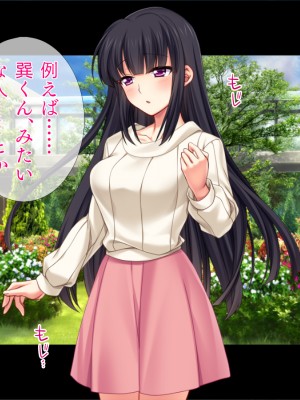 (同人CG集) [TGA] その彼女、ヤリマンにつき_01_109