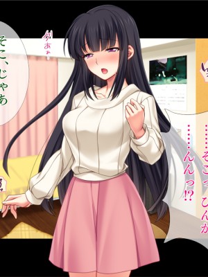 (同人CG集) [TGA] その彼女、ヤリマンにつき_02_134