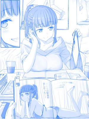 [比村奇石] 月曜日のたわわ（星期一的丰满） [進行中]_132