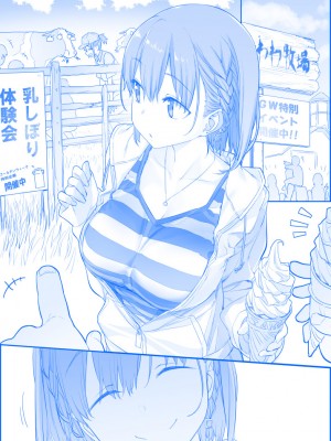 [比村奇石] 月曜日のたわわ（星期一的丰满） [進行中]_168