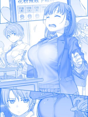 [比村奇石] 月曜日のたわわ（星期一的丰满） [進行中]_212