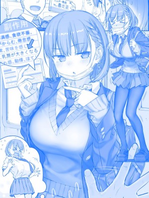[比村奇石] 月曜日のたわわ（星期一的丰满） [進行中]_266