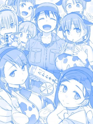 [比村奇石] 月曜日のたわわ（星期一的丰满） [進行中]_271